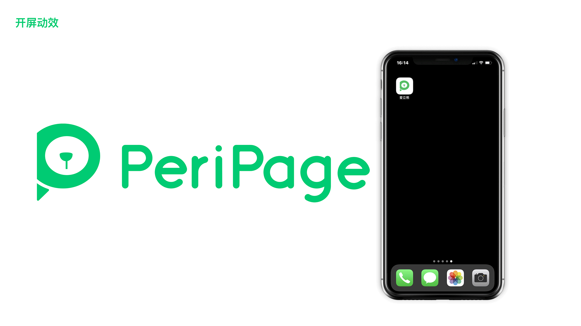 PeriPage爱立熊App动效优化（图ZMjI0NDA1NTQw） - 动效设计 - 站酷设计师pyypyy原创素材 - 站酷ZCOOL