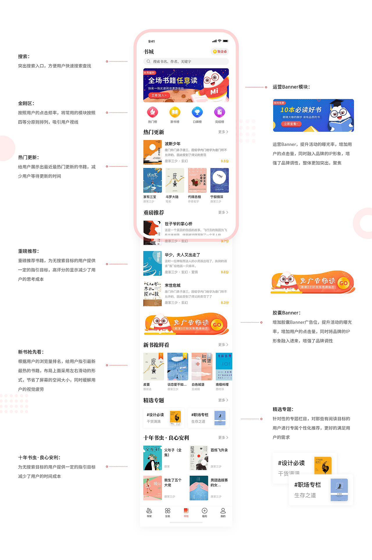 米粒小说-小说阅读APP（图ZMjM3ODQyMDA0） - APP界面 - 站酷设计师微微_Jasmin原创素材 - 站酷ZCOOL