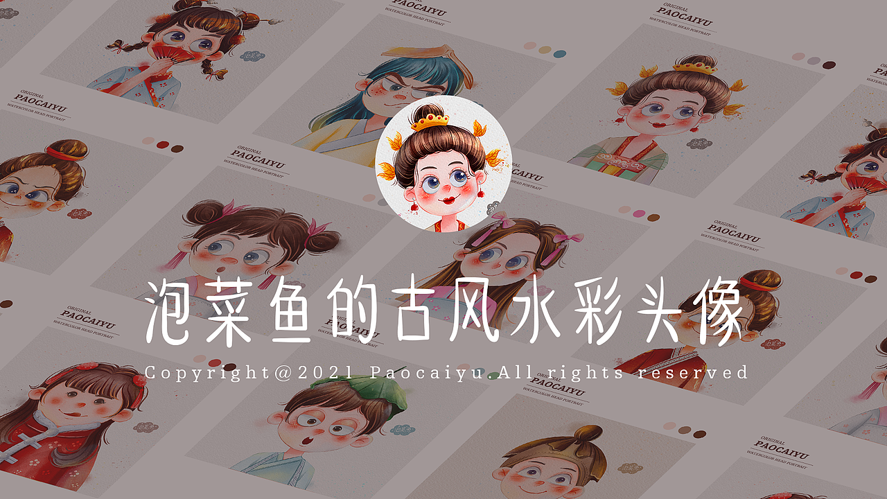 兒童水彩頭像（圖ZMjYxNzY5NTAw） - 兒童插畫(huà) - 站酷設(shè)計(jì)師泡菜魚(yú)女朋友原創(chuàng)素材 - 站酷ZCOOL