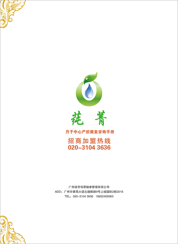 康复手册（图ZNzk4OTEwNDA=） - 书籍/画册 - 站酷设计师Lara梁梁原创素材 - 站酷ZCOOL