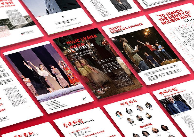 研学宣传画册 单页 舞蹈宣传单页