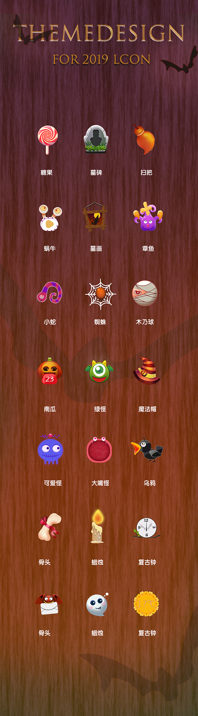 万圣节2.5d图标（图ZMjc1MzM2NDUy） - 图标 - 站酷设计师正在努力的苗苗原创素材 - 站酷ZCOOL