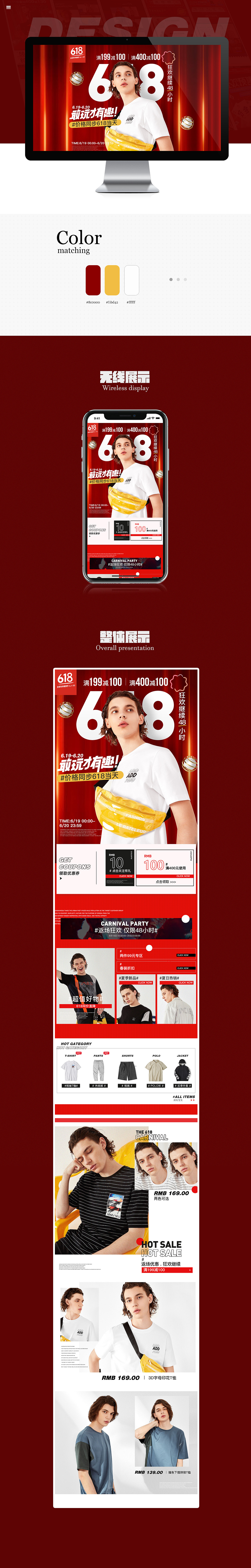 618返场海报（图ZMTk3ODM0NTI0） - 电商 - 站酷设计师Anli栗子原创素材 - 站酷ZCOOL