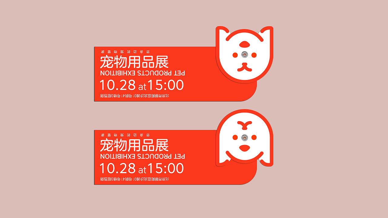 宠物家品牌设计