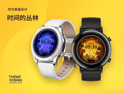 时间的丛林-华为表盘设计
