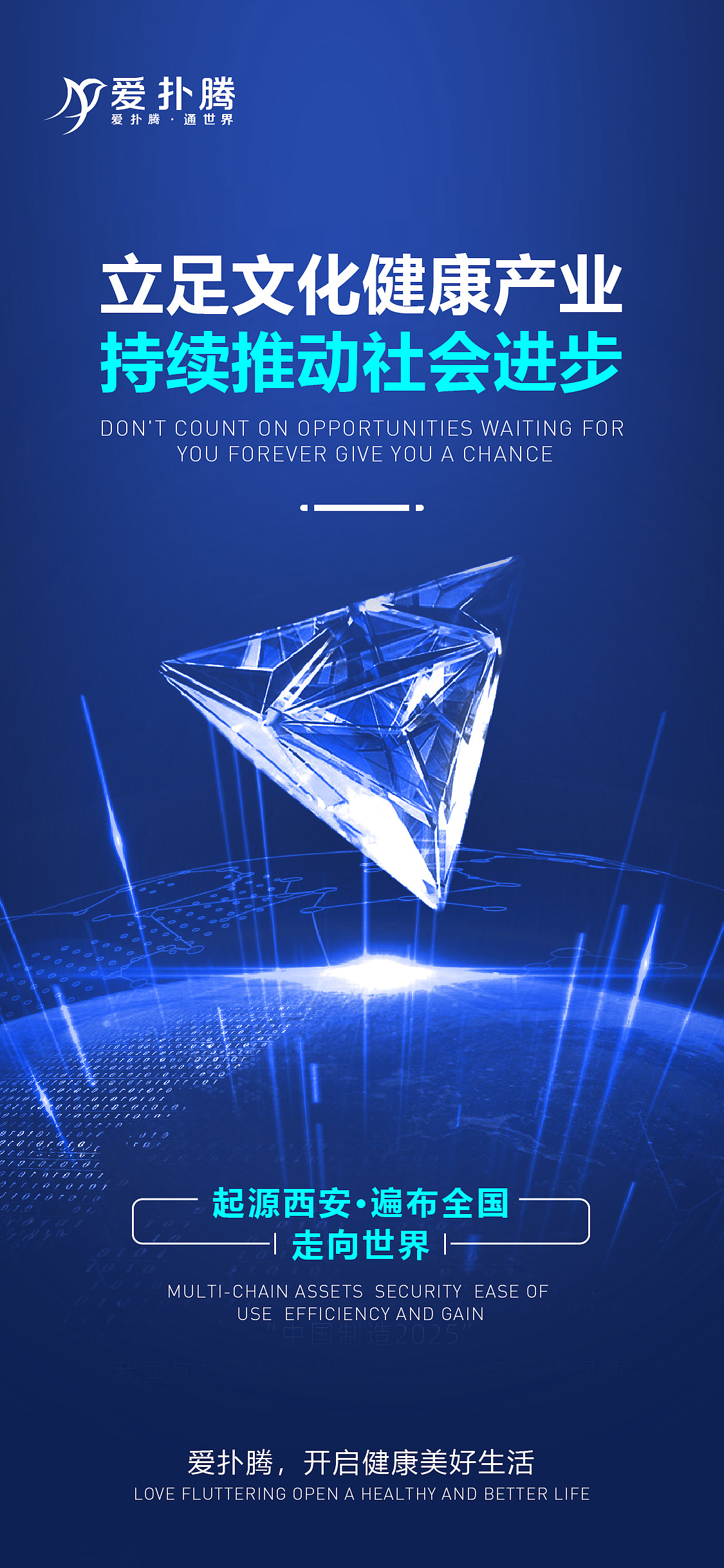 科技风海报合集