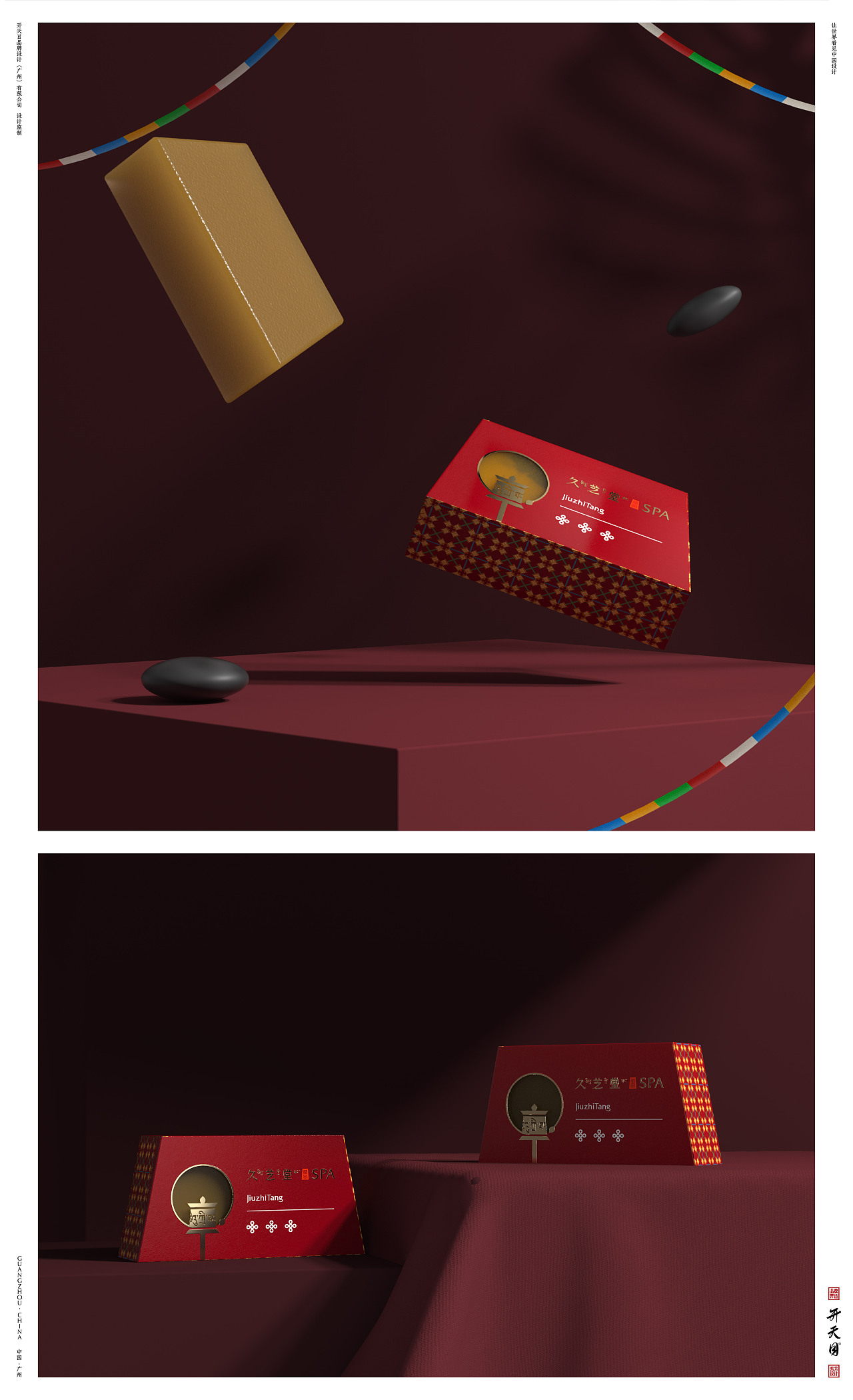 西藏民族文化SPA品牌设计高端养生保健（图ZMjg2MDY1NDcy） - 品牌 - 站酷设计师开天目品牌设计原创素材 - 站酷ZCOOL