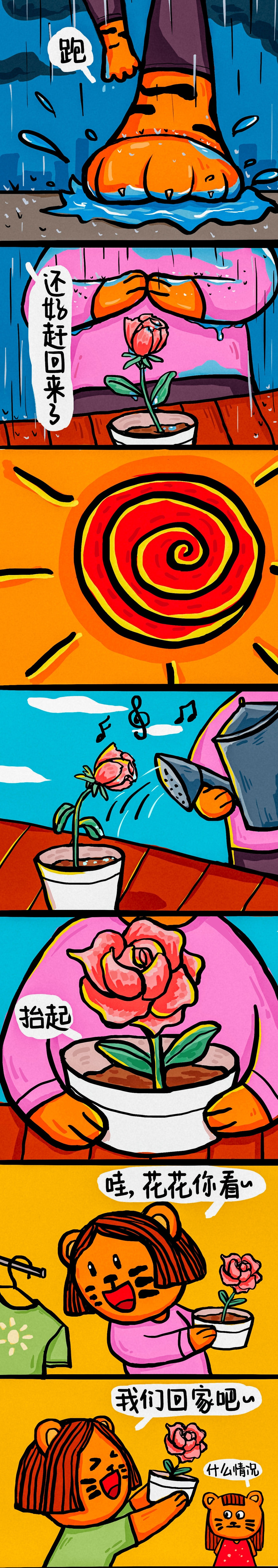 別碰我的花（圖ZMjk1ODg3OTY4） - 短篇/格漫 - 站酷設計師兩只九八虎原創(chuàng)素材 - 站酷ZCOOL