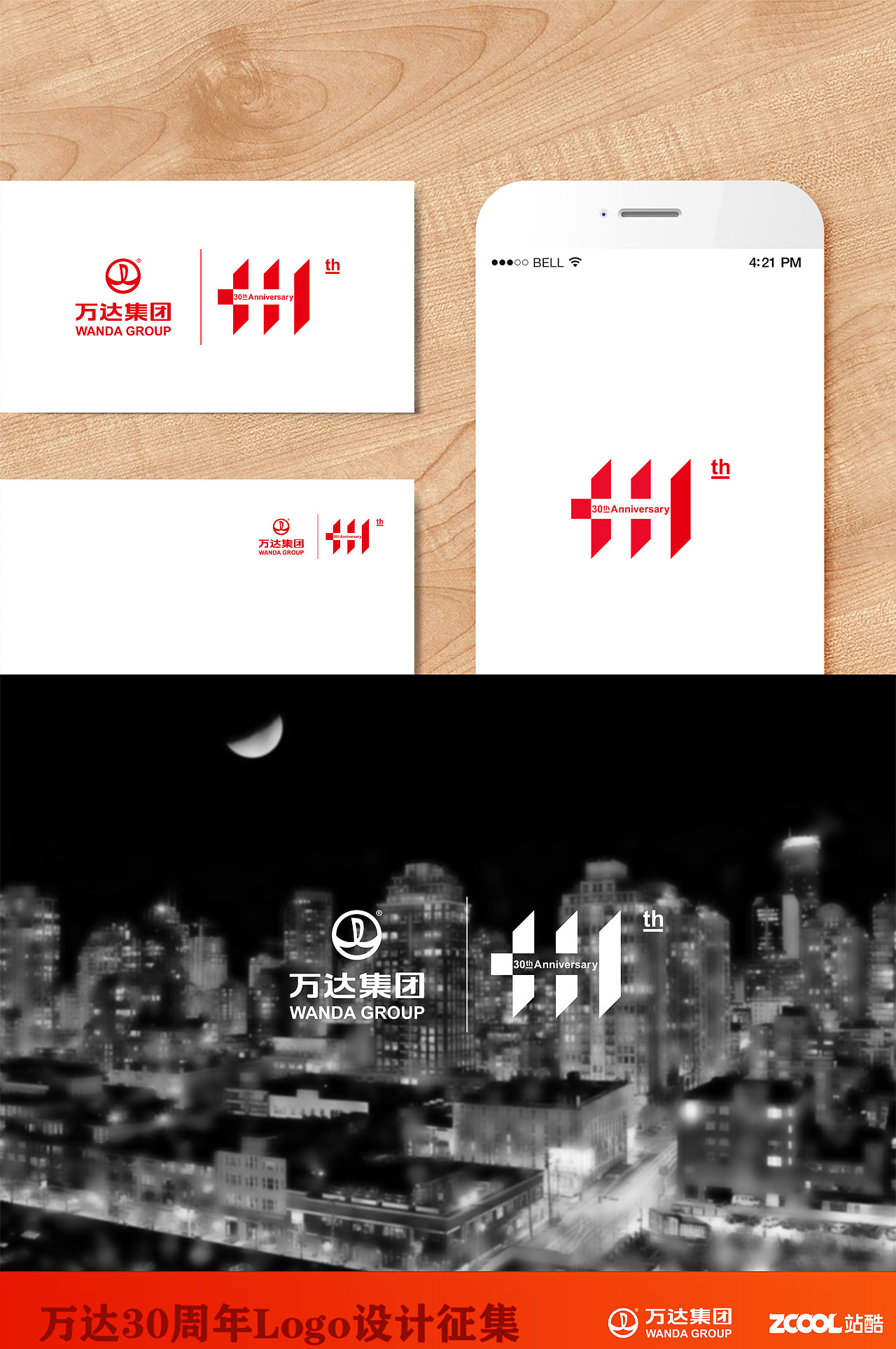 万达30周年庆简约LOGO设计（图ZNTA2ODc2MzI=） - Logo - 站酷设计师小蔡同学1993原创素材 - 站酷ZCOOL
