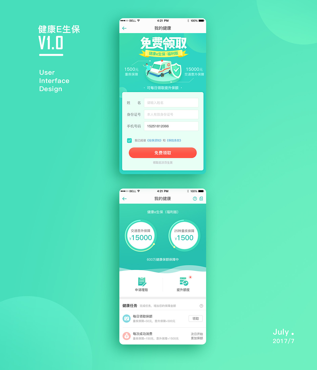 往期小程序页面设计集结