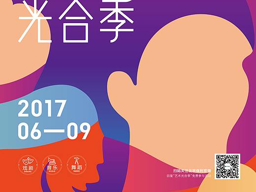 平3（个人主页-ZMjQyMzM3NjQ=） - 宣传物料 - 站酷设计师巴黎贝儿甜原创素材 - 站酷ZCOOL