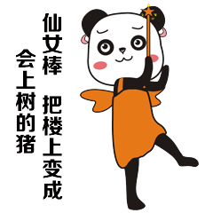 微信表情熊小妹搞事篇