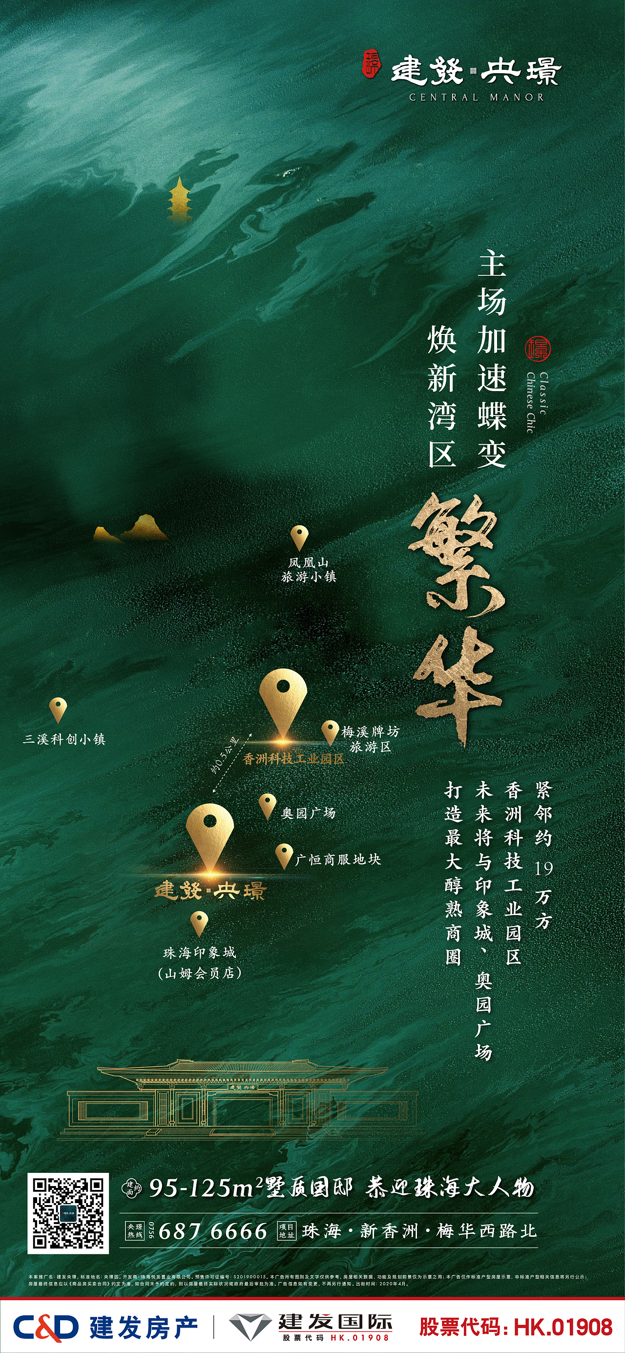 建发央璟系列单图