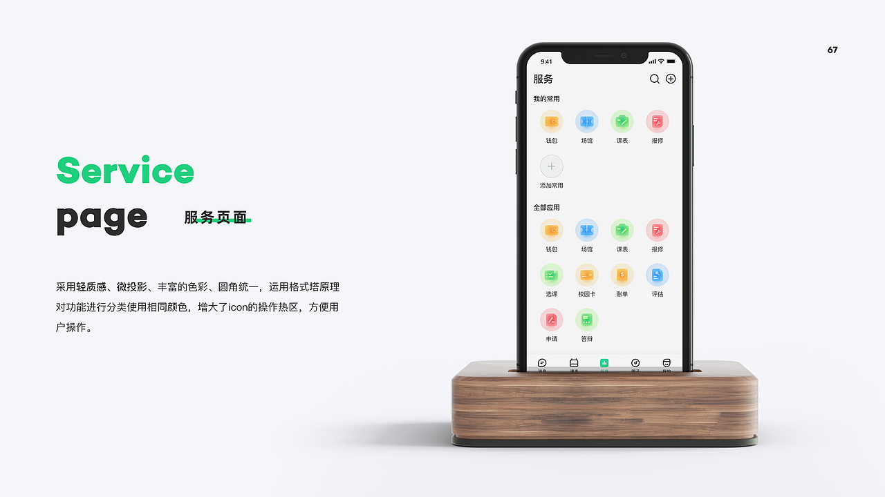 2020 UI/UX作品集