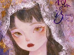 收藏