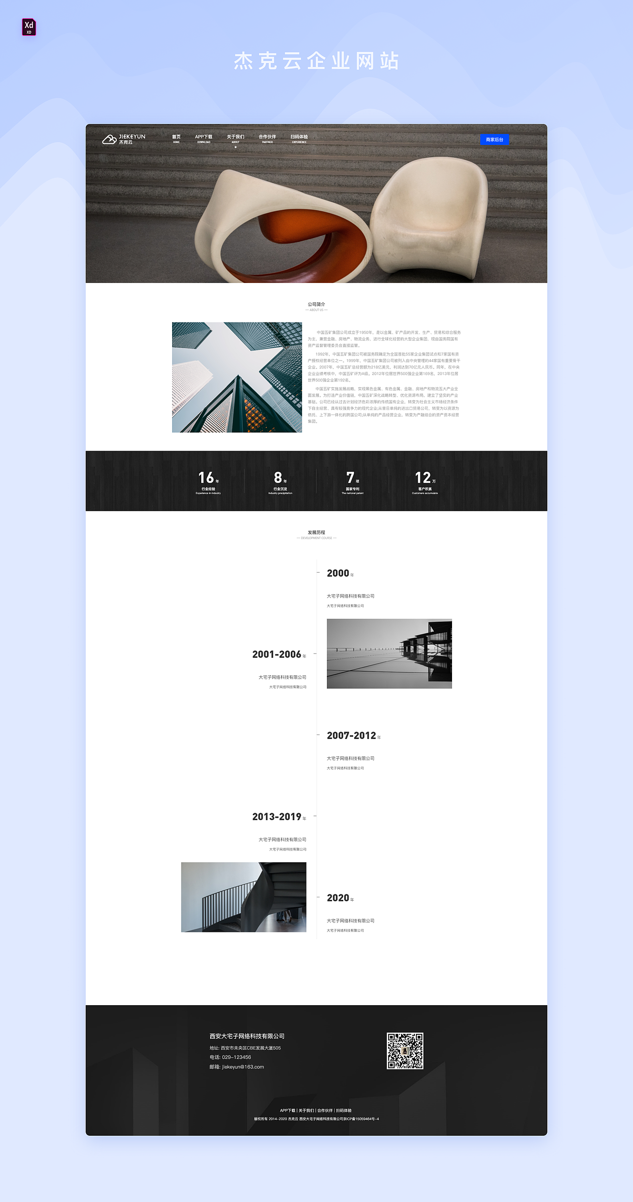 2020 | Design 设计作品集（图ZMjU5OTk4NDUy） - 软件界面 - 站酷设计师cc5216原创素材 - 站酷ZCOOL