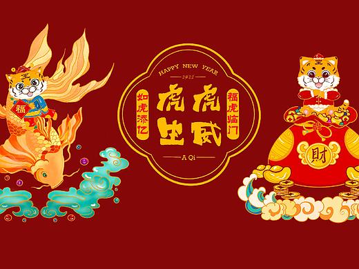 金虎虎 虎虎生威