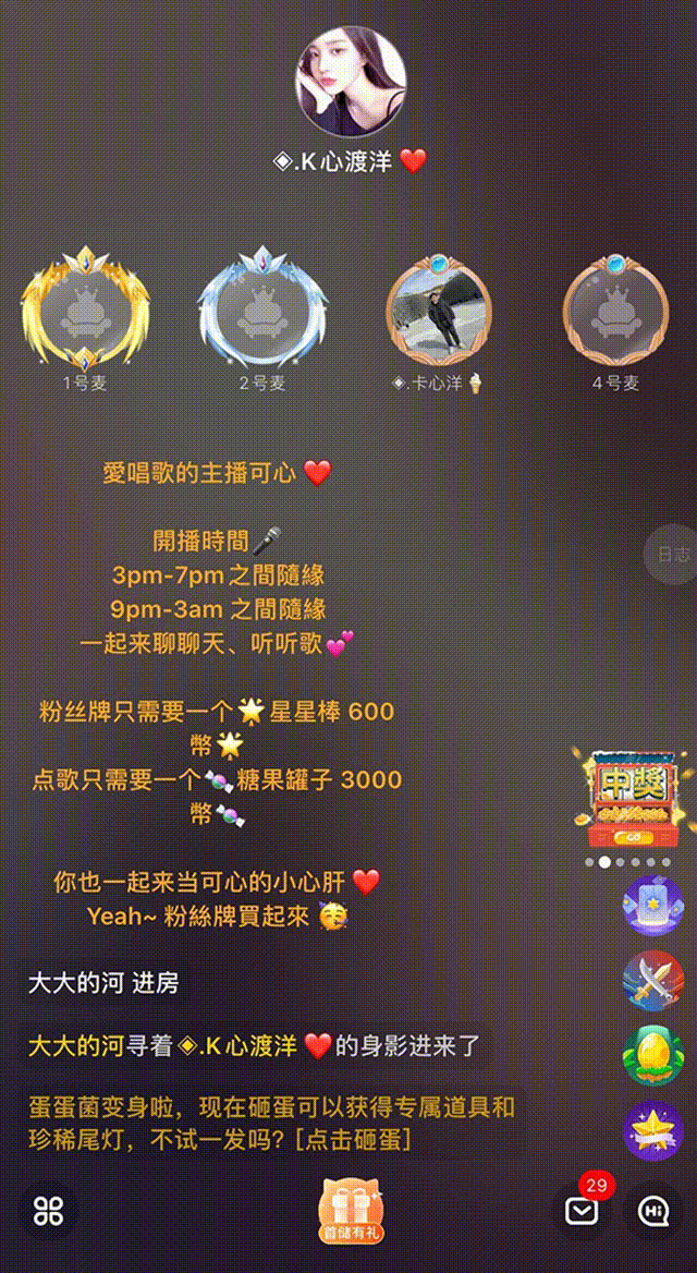 分享一些直播礼物动效（图ZMjkzNTA1MzMy） - 动效设计 - 站酷设计师Yuvx原创素材 - 站酷ZCOOL