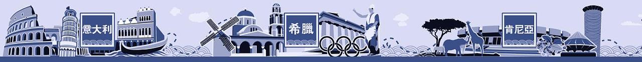一带一路 手账纸胶带