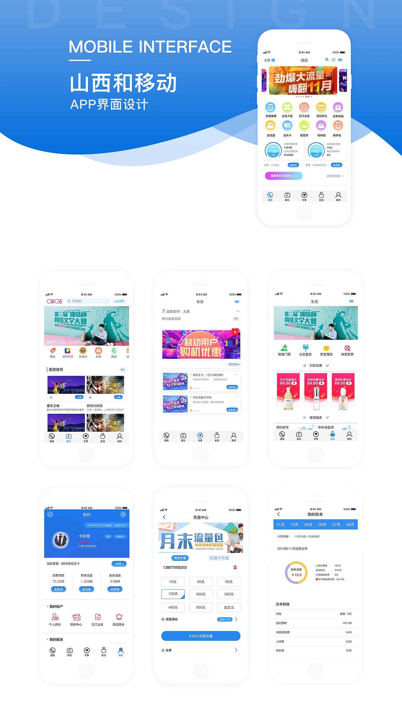 APP界面展示（图ZMTM4MTc2MDYw） - APP界面 - 站酷设计师嘻嘻嘻嘻嘻xixixi原创素材 - 站酷ZCOOL