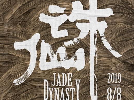 《诛仙》角色概念海报