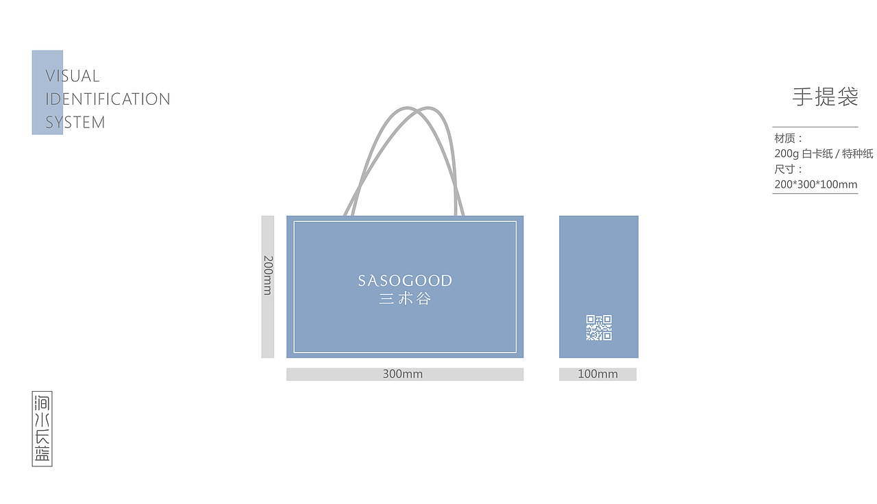 三术谷—VIS设计（图ZMTU5MjY2NjEy） - 品牌 - 站酷设计师深圳涧水长蓝原创素材 - 站酷ZCOOL