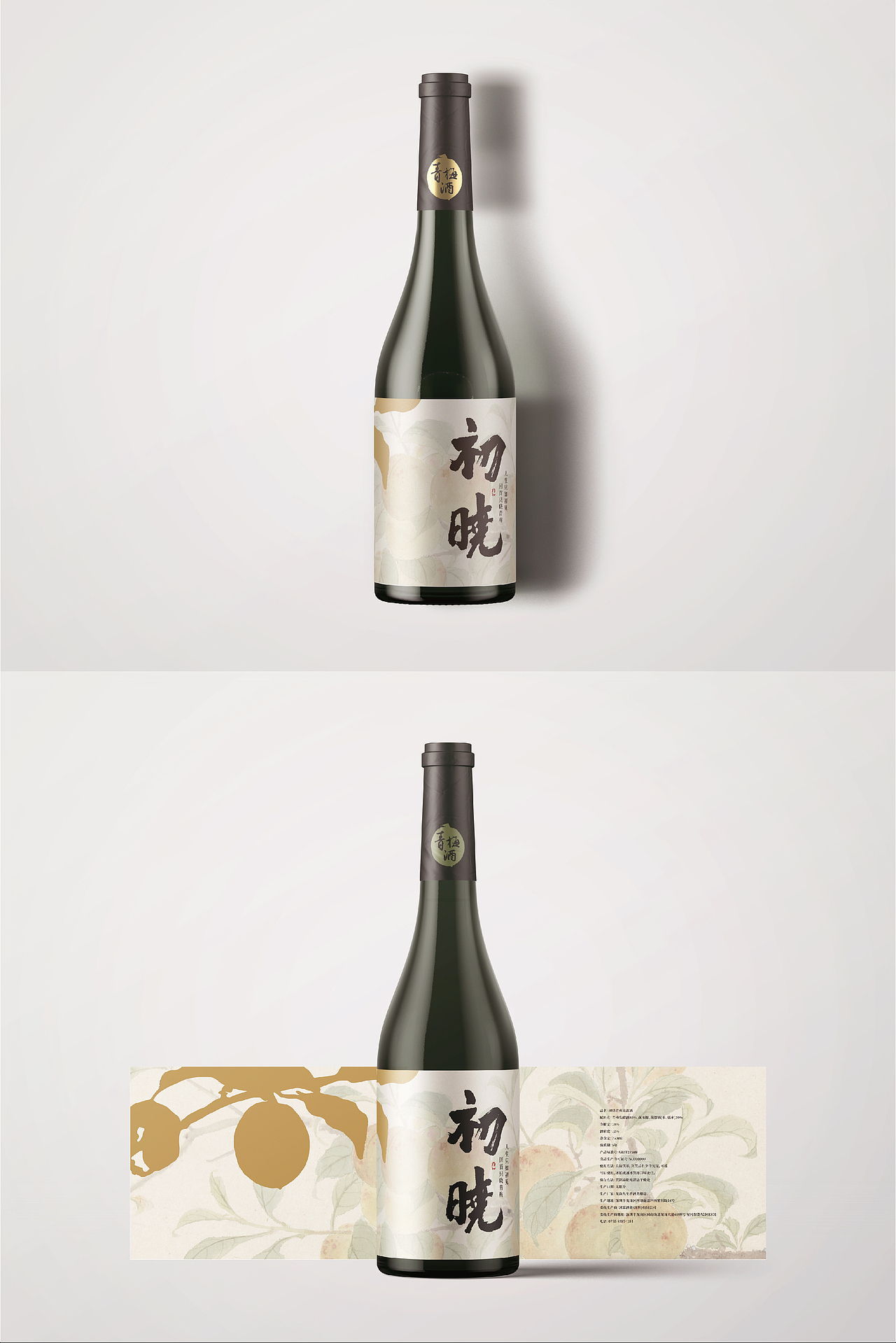 初晓青梅酒包装设计