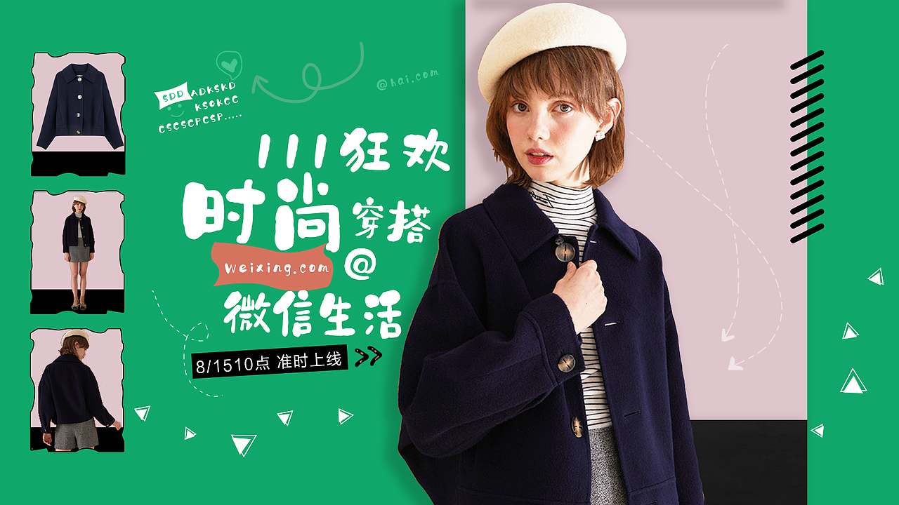 服装海报banner（图ZMjYzMzMyNzA0） - 海报 - 站酷设计师Mr派大星原创素材 - 站酷ZCOOL