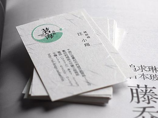 纸间中的名片模板原创设计76