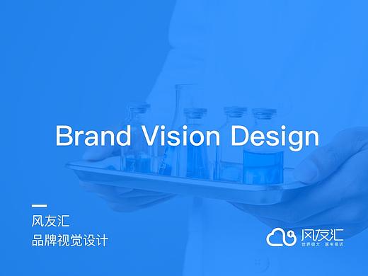 风友汇 品牌视觉设计