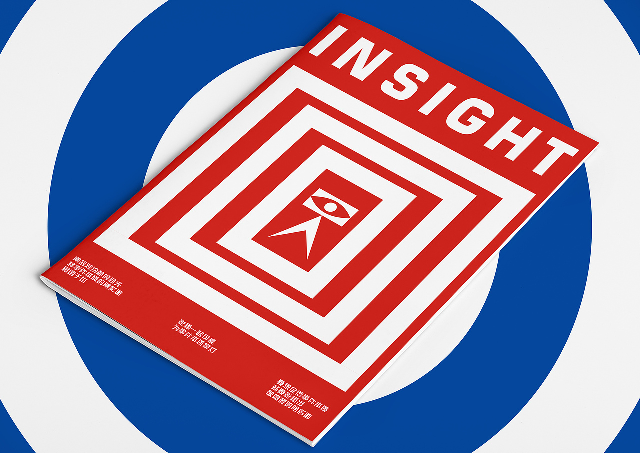 INSIGIHT 品牌标志练习