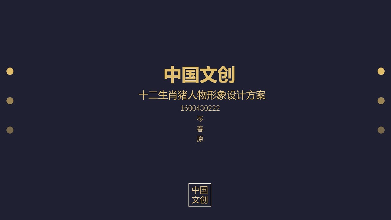“门神说”新民艺设计课程的结课作业（图ZMTU5MTE5NTM2） - 创作习作 - 站酷设计师春原原创素材 - 站酷ZCOOL