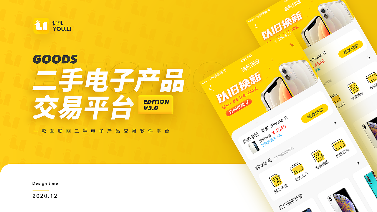 2020个人作品集（图ZMjQzOTU4MTc2） - APP界面 - 站酷设计师illasue原创素材 - 站酷ZCOOL