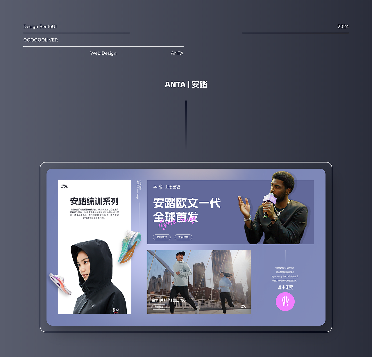 【Bento Box】运用Bento Box设计重构品牌官网UI实践(图ZMzY2NDc3Njgw) - 企业官网 - 站酷设计师OOOOOOOLIVER原创素材 - 站酷ZCOOL