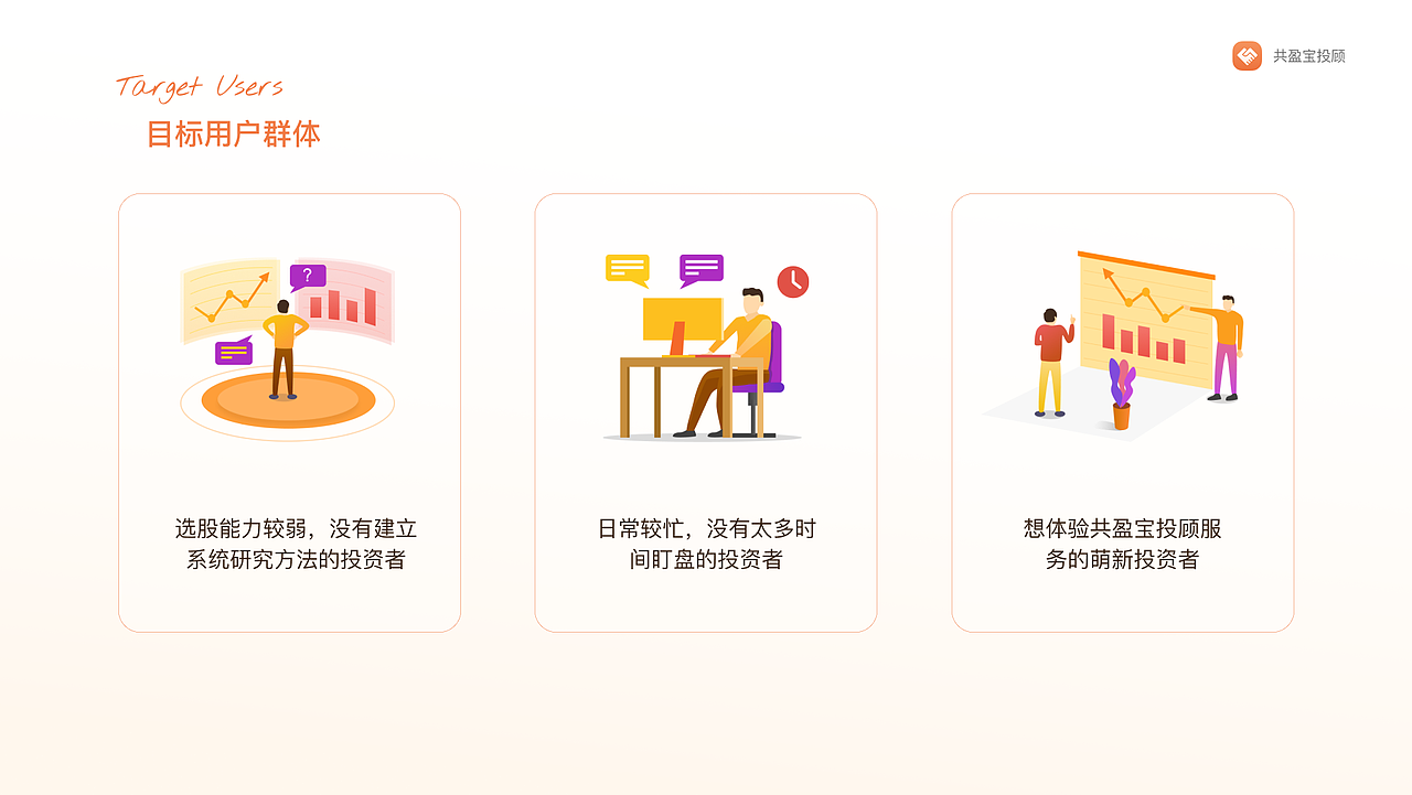 共盈宝-川财特色投顾服务（图ZMzM4NTU5MTcy） - APP界面 - 站酷设计师Evan_Zheng原创素材 - 站酷ZCOOL