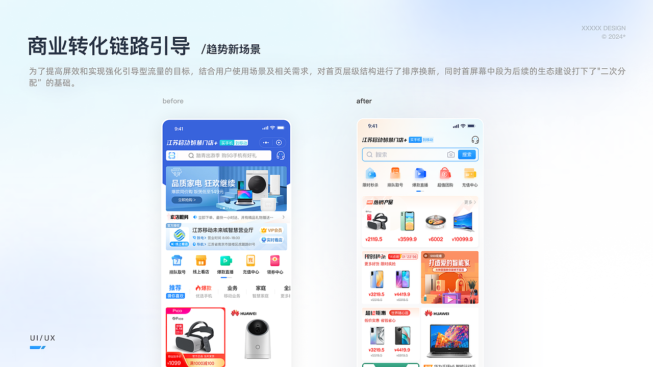 2024/UE 作品集（图ZMzY5MTA4NjQ0） - 交互/UE - 站酷设计师啊哩瑶原创素材 - 站酷ZCOOL