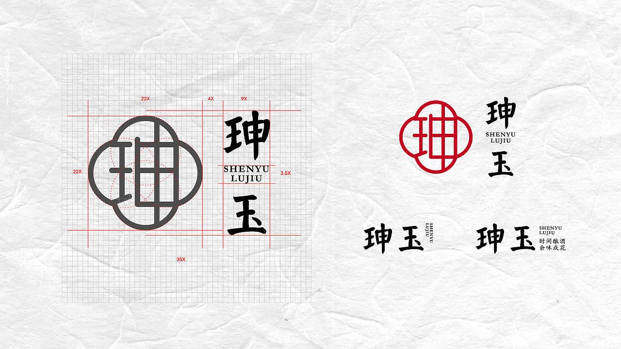 珅玉玫瑰露酒品牌VI设计 | 全案设计