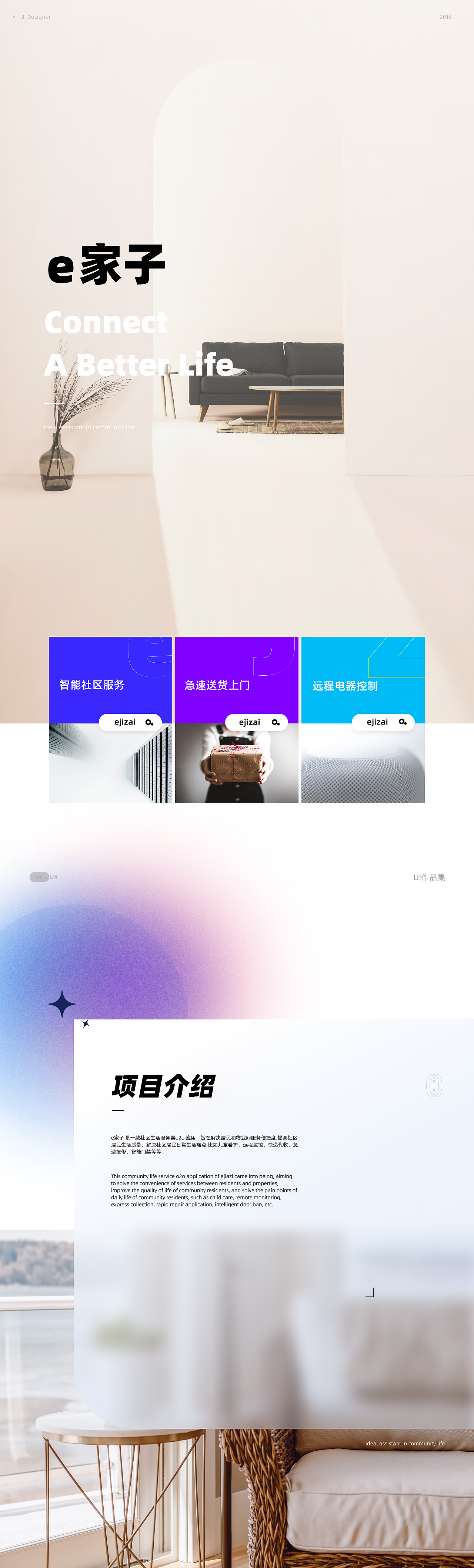 UI 作品集