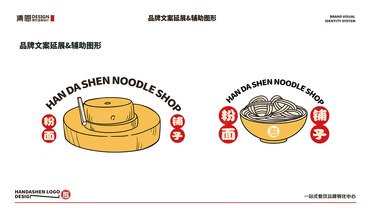 憨大婶 · 粉面铺子