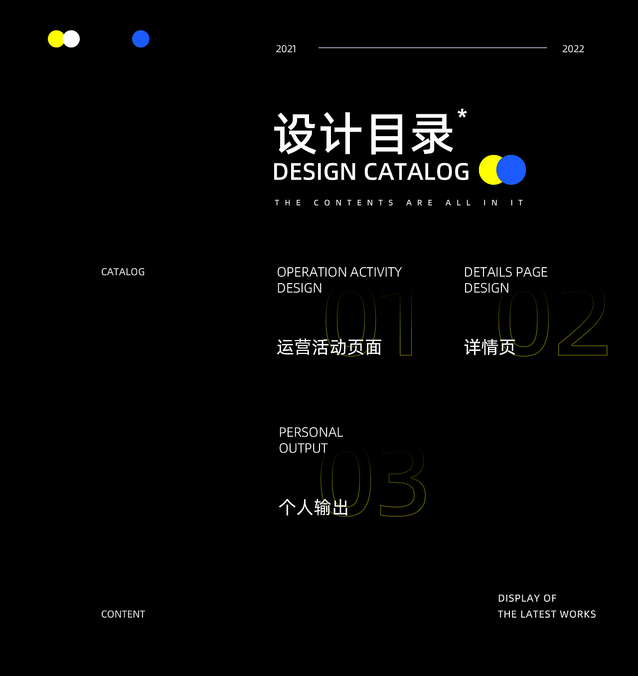 2020-2022作品集鸭!冲鸭