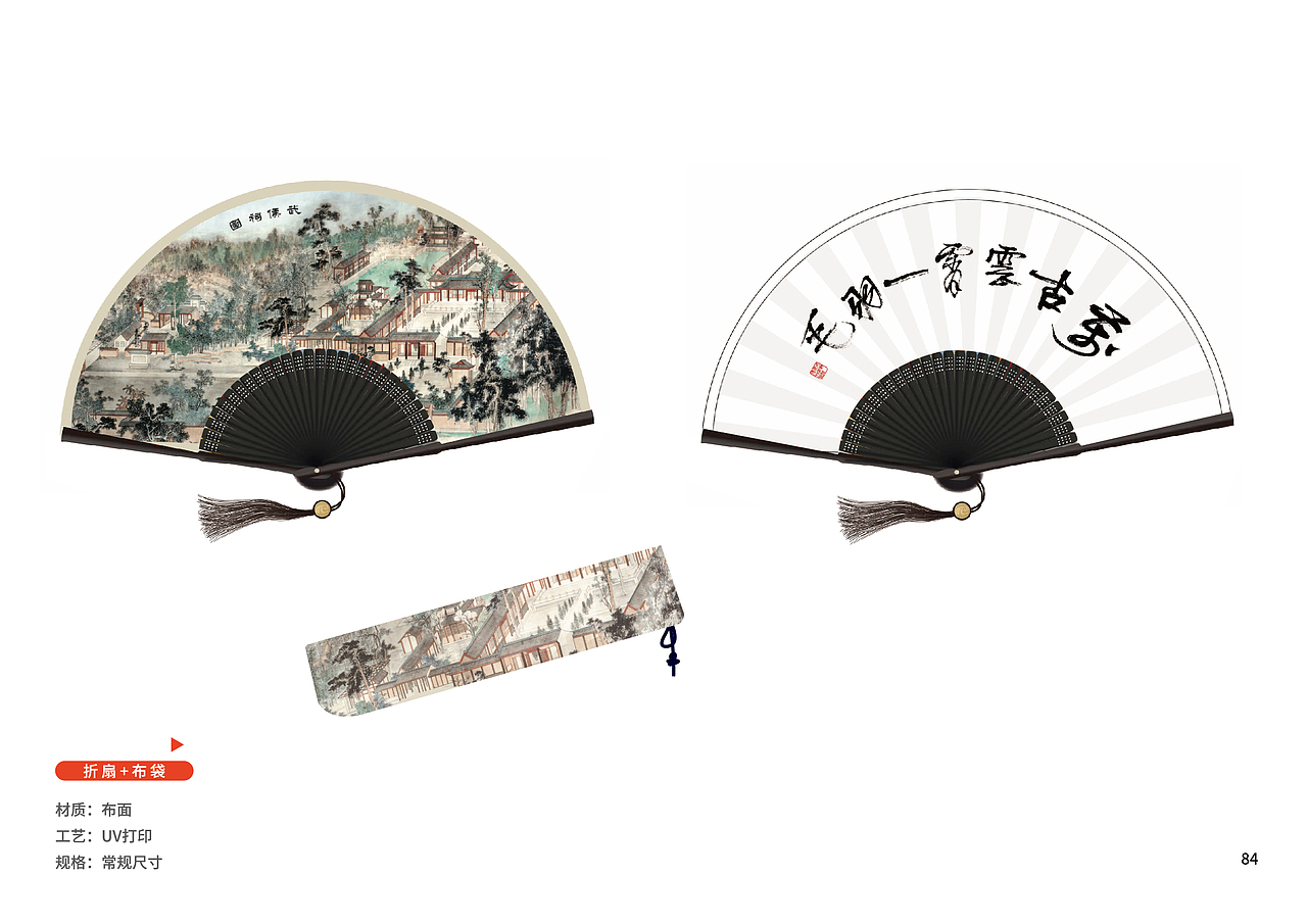 成都 武侯祠文创产品