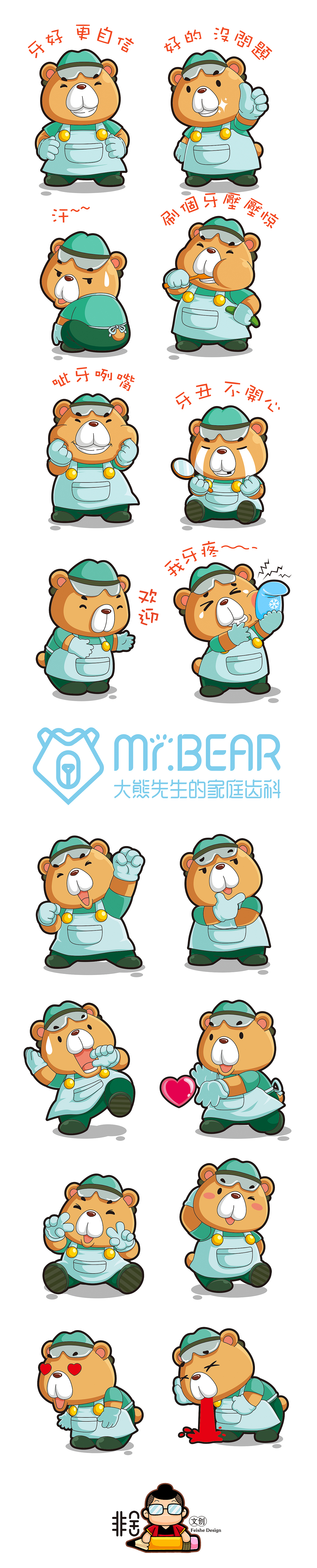 大熊先生品牌IP形象设计/表情包、周边设计（图ZMjk5NzQ0Nzg4） - IP形象 - 站酷设计师木木灰原创素材 - 站酷ZCOOL