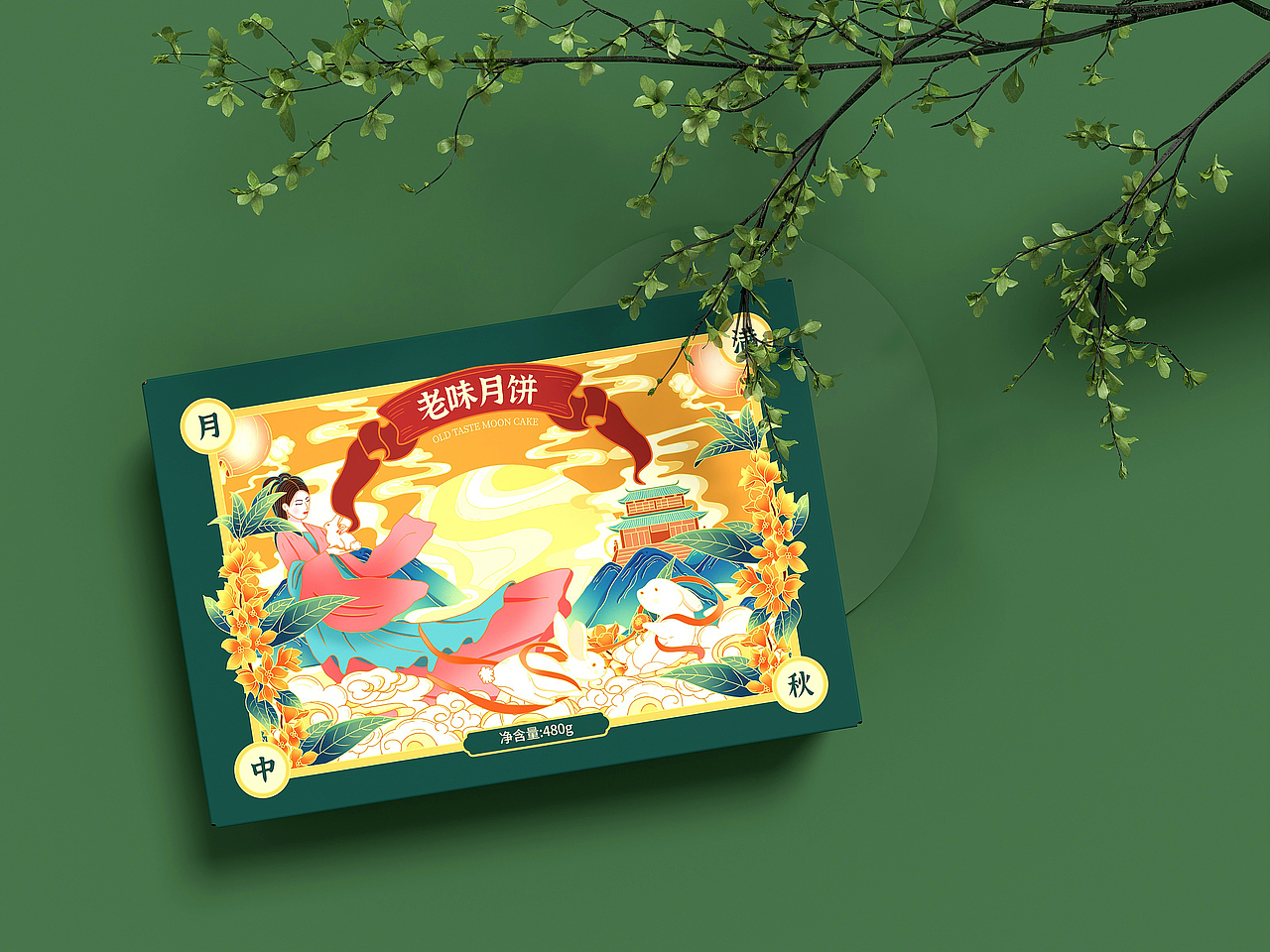 中秋节月饼礼盒包装插画设计（图ZMzE0MDE4MjM2） - 商业插画 - 站酷设计师杨阿鸭原创素材 - 站酷ZCOOL
