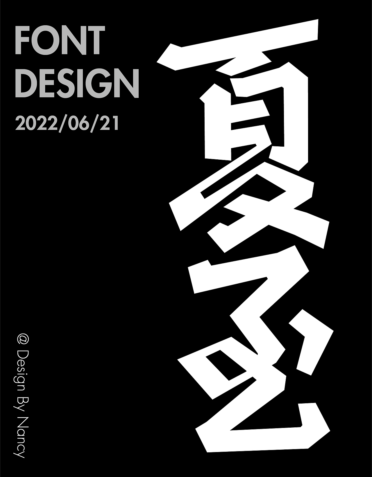 字体设计-二十四节气