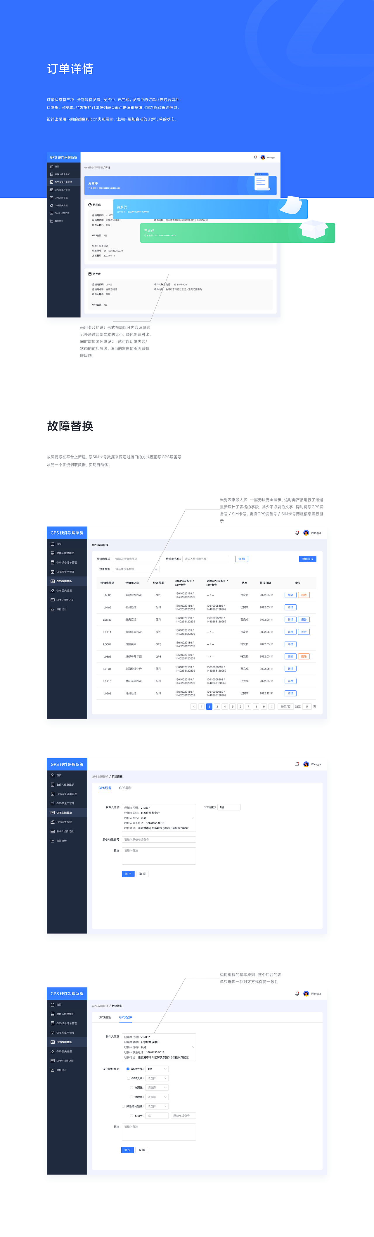 2021-2022设计作品集