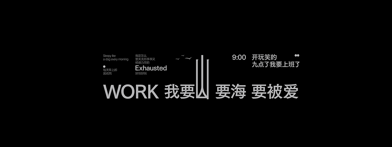 文字编排-Typesetting⑤（图ZMzM5MTE2MDQw） - 字体/字形 - 站酷设计师旅人丨Lake原创素材 - 站酷ZCOOL