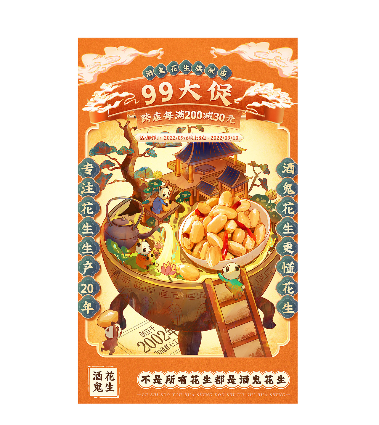 手绘活动海报（2022年）（图ZMzI5MDg5Nzk2） - 电商 - 站酷设计师GDDD锅原创素材 - 站酷ZCOOL