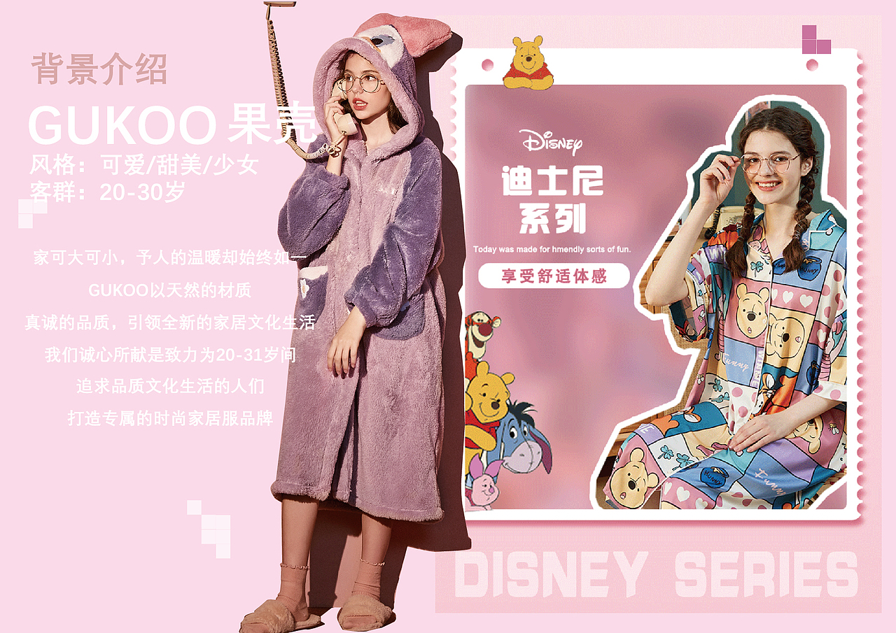 甜美少女文胸设计
