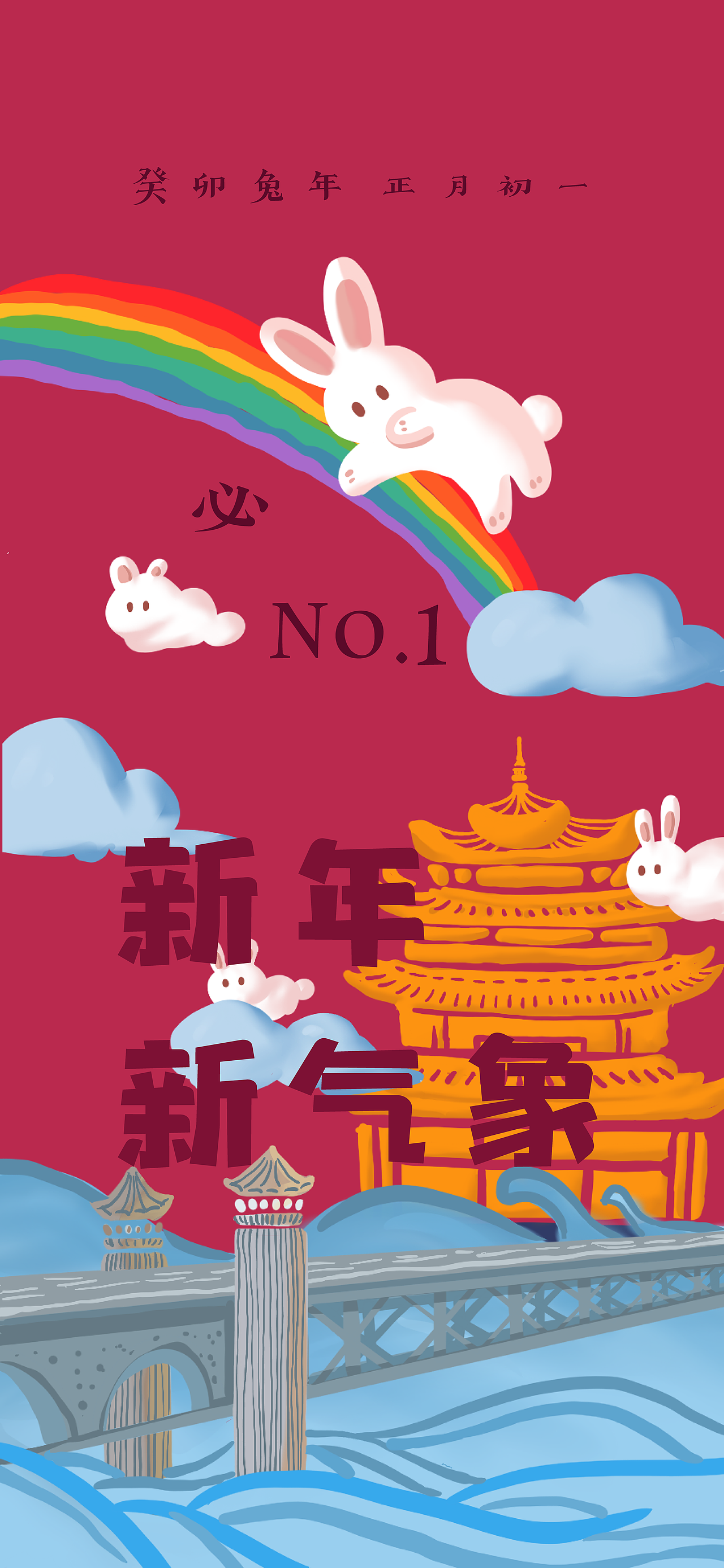 兔年大吉~一组关于武汉的红兔兔插画海报