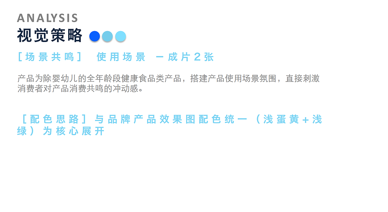 《美丽健叶黄素酯牛奶》电商图拍摄